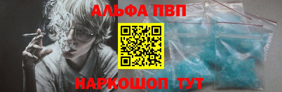 А ПВП крисы CK  Alpha-PVP Соль  Alpha PVP  Сокол  Вход с VPN 