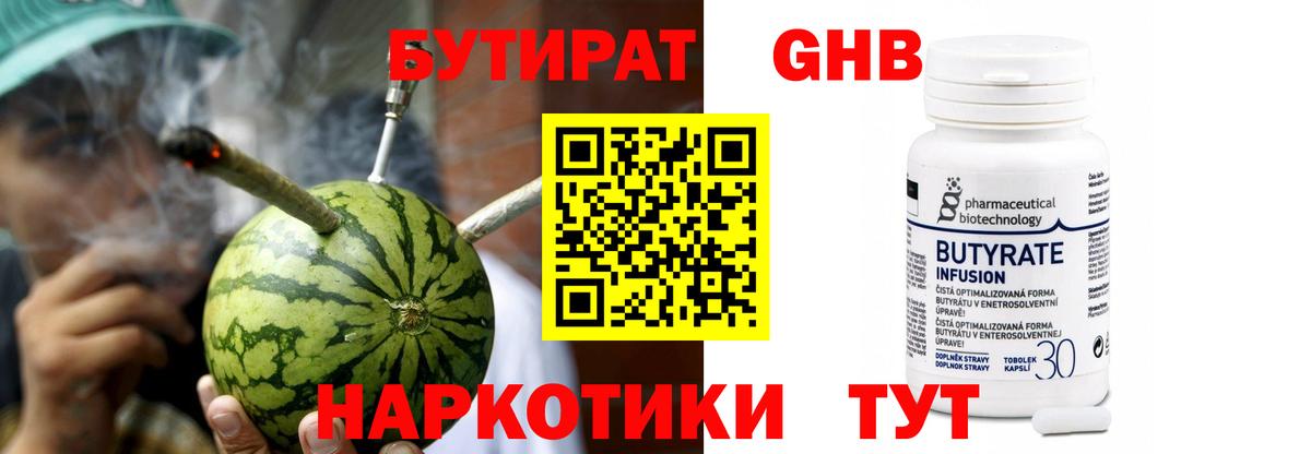 Бутират вода  Вход с VPN  Сокол 