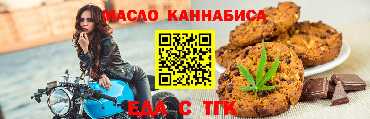 Canna-Cookies конопля  Вход с VPN  Сокол 
