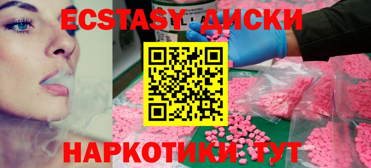 ссылка на мегу сайт  Экстази  цена наркотик  Сокол  Экстази таблы  Вход с VPN  ЭКСТАЗИ 280 MDMA 