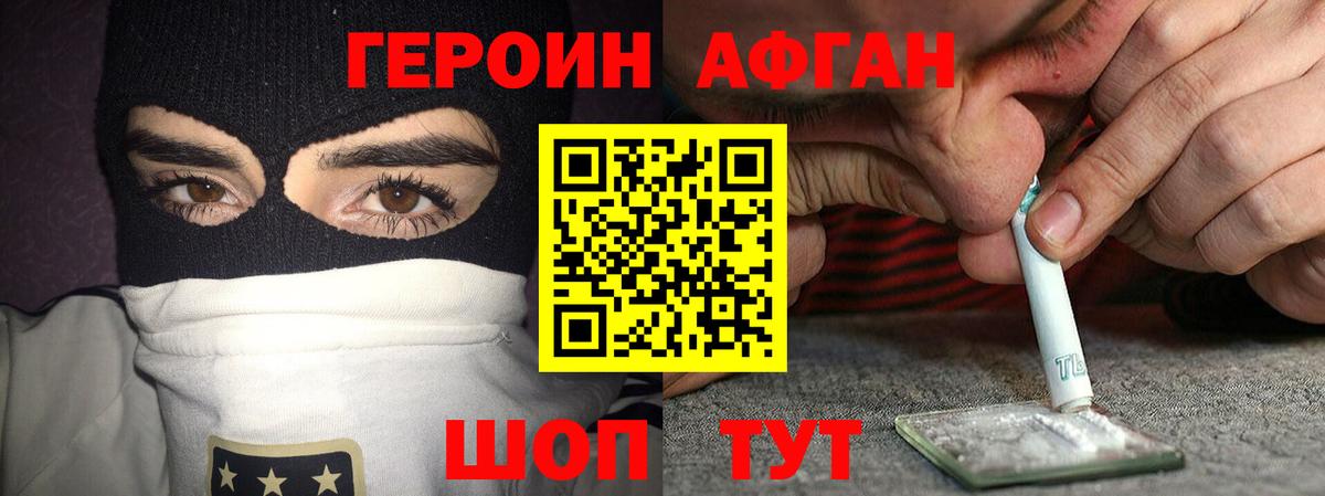 ГЕРОИН герыч  Вход с VPN  ГЕРОИН  Сокол 