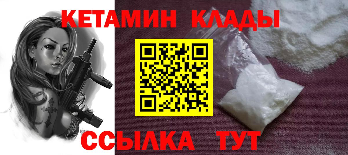 Кетамин ketamine  КЕТАМИН ketamine  Вход с VPN  Сокол 