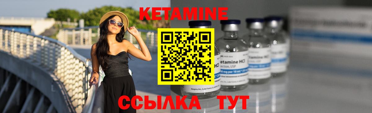 Кетамин VHQ Сокол