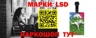 марки nbome Комсомольск-на-Амуре