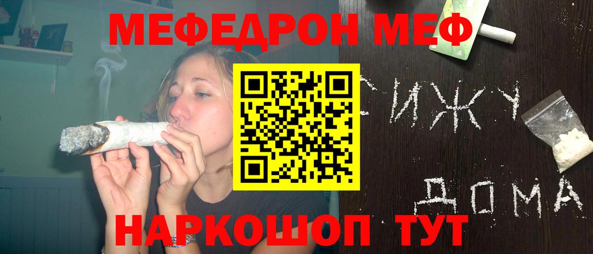 Меф мука Сокол