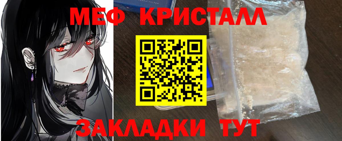 Меф  МЕФ 4 MMC  Вход с VPN  Сокол 