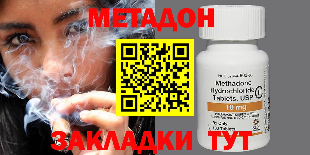 Метадон methadone  Вход с VPN  mega зеркало  МЕТАДОН VHQ  Сокол 