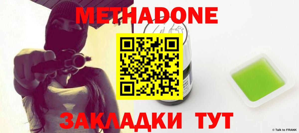 Метадон VHQ Сокол