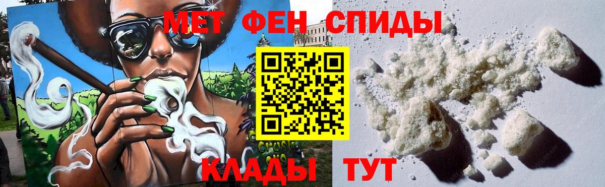 Метамфетамин мет Сокол