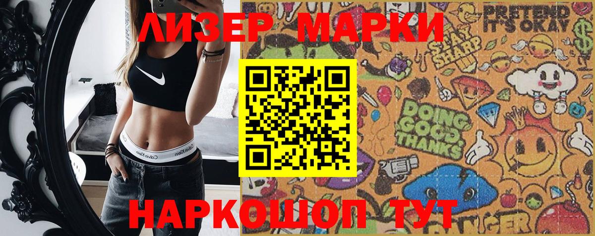 Наркотические марки 1,8мг Сокол